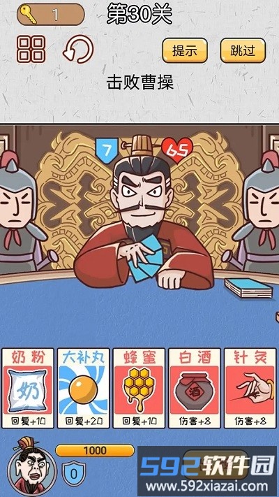 无双三国城市闯关手机版截图3