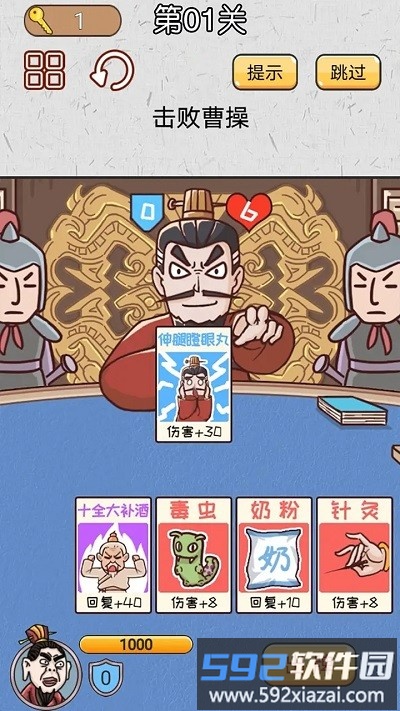 无双三国城市闯关手机版截图4