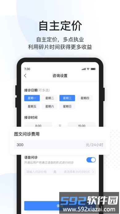 康康医护官方版截图1