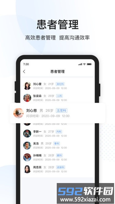 康康医护官方版截图4