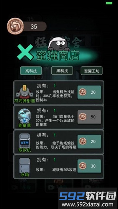宿舍躺平模拟器猛鬼宿舍截图2