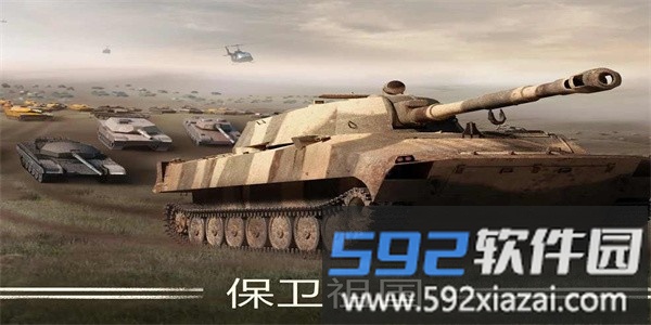 战争机器坦克大战手游截图1