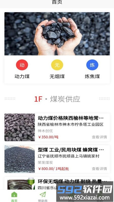 中和储碳app截图3