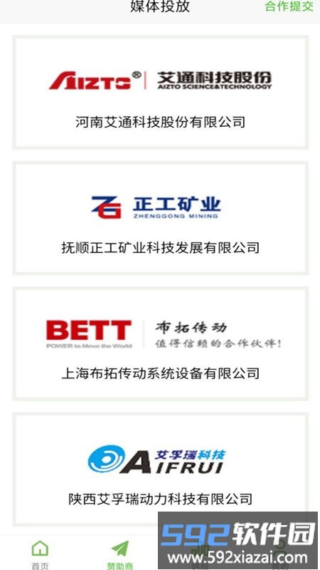 中和储碳app截图4