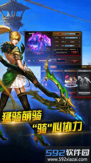 新神曲游龙客户端截图1