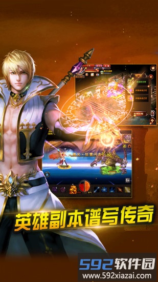 新神曲游龙客户端截图2