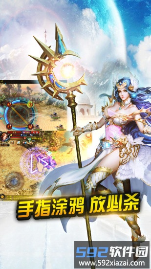 新神曲游龙客户端截图3