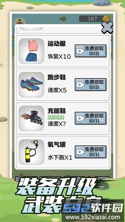 疯狂夸父追神马最新版截图3