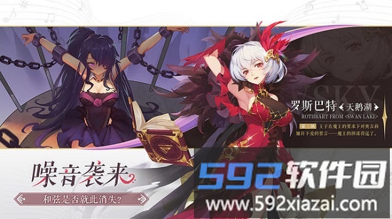 纯白和弦官方版截图2