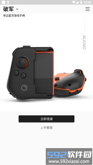墨将助手官方版截图1