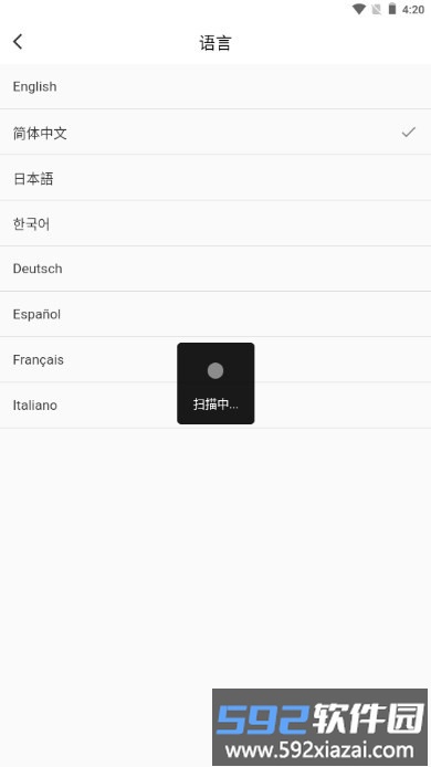 墨将助手官方版截图2