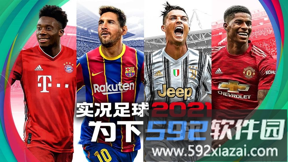pes2022手机版截图3