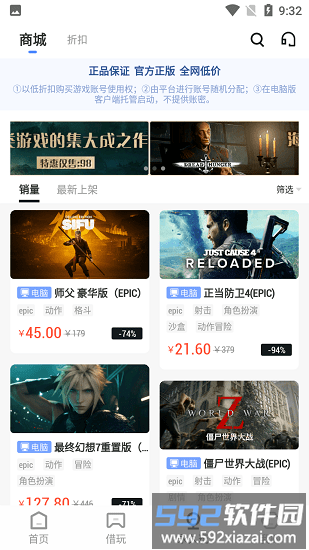 epic助手app截图1