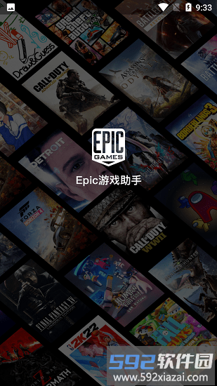 epic助手app截图2