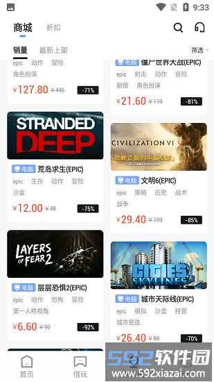 epic助手app截图4