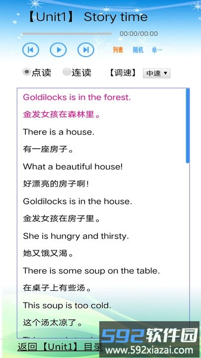 苏教版小学英语五年级上下册官方版截图1