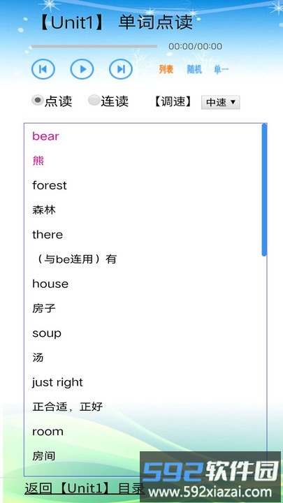 苏教版小学英语五年级上下册官方版截图2