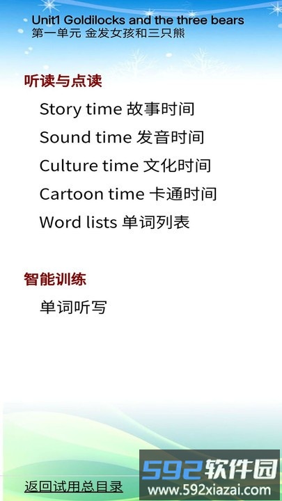 苏教版小学英语五年级上下册官方版截图3