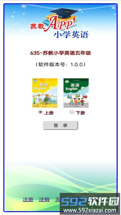 苏教版小学英语五年级上下册官方版截图4