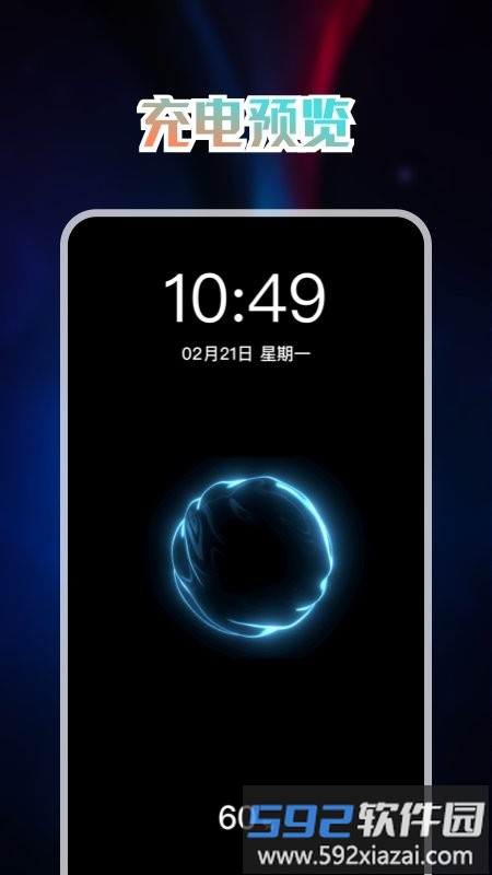 免费充电动画app截图2
