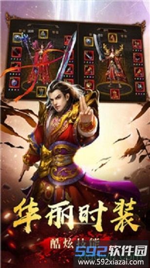 神龙毁灭手游截图2