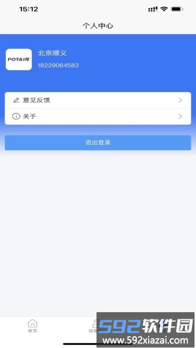 波坦塔机最新版截图2
