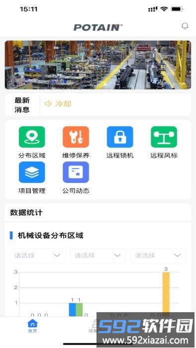 波坦塔机最新版截图4