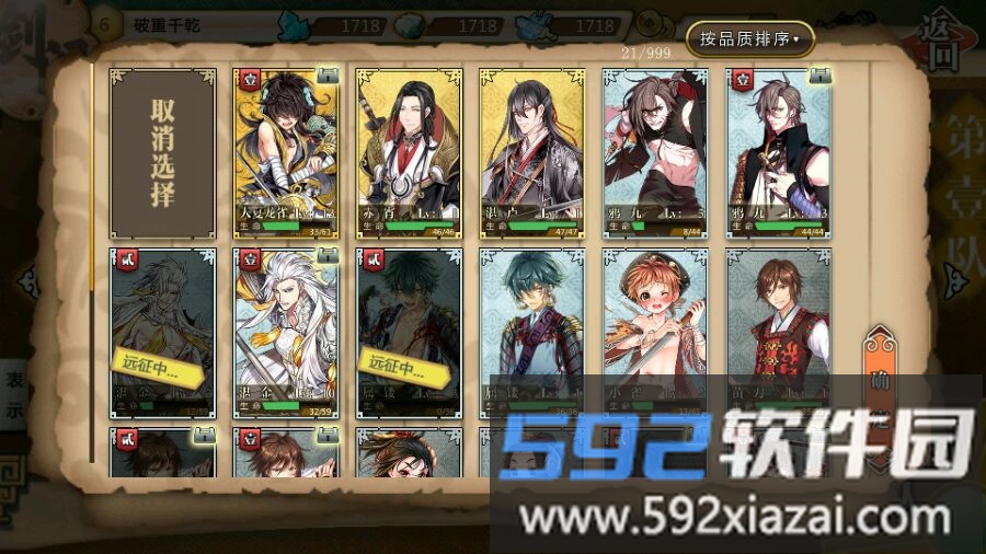 刀剑契约手游截图5