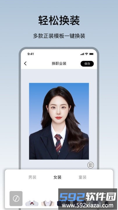 护照照片app截图3