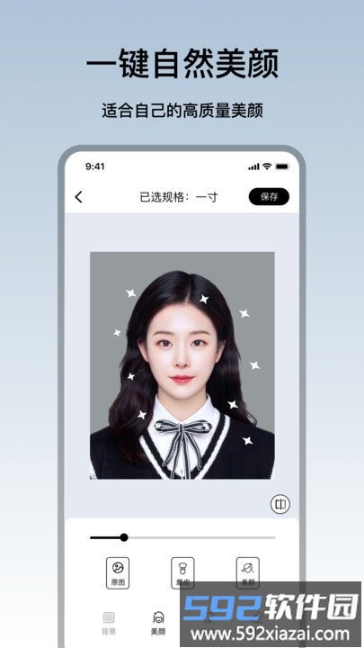 护照照片app截图4