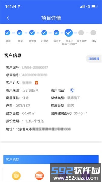 居然装饰施工管理服务端软件最新版截图3