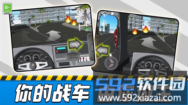 城市消防车模拟