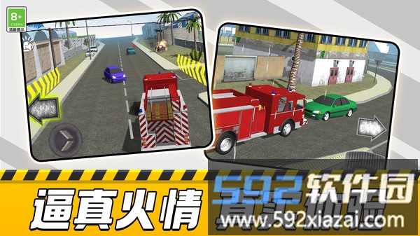 城市消防车模拟截图2