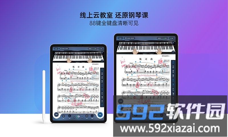 快乐斑马钢琴纠错大师软件截图1