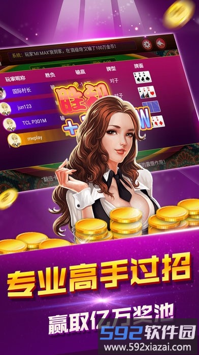全民欢乐炸金花内置菜单
