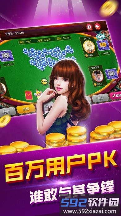 全民欢乐炸金花内置菜单截图1