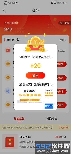 看见宝app截图2