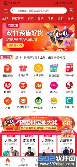 看见宝app截图4