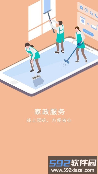 锡保通最新版截图1