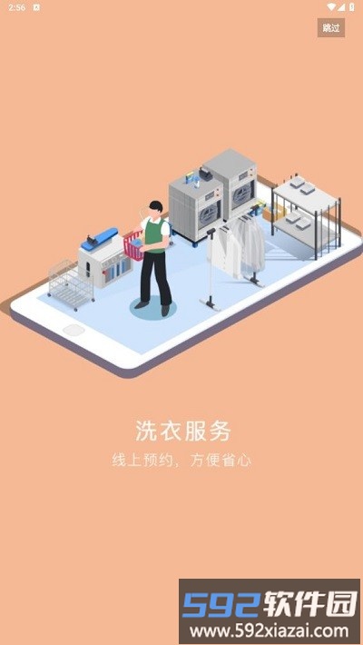 锡保通最新版截图2