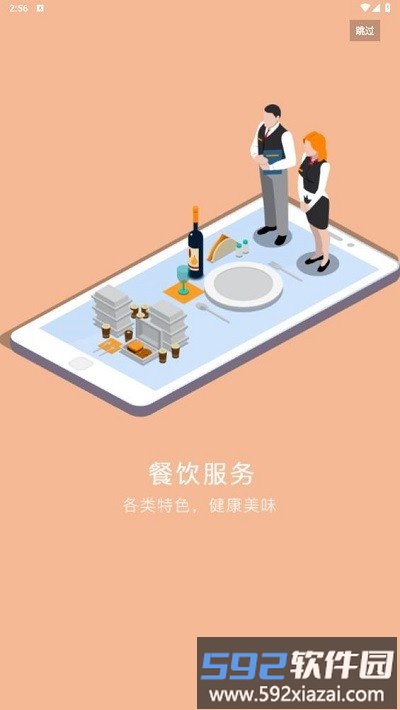 锡保通最新版截图3