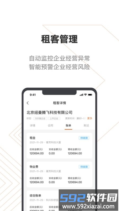 登科云官方版截图1