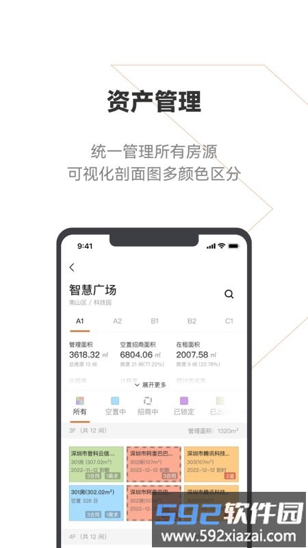 登科云官方版截图2