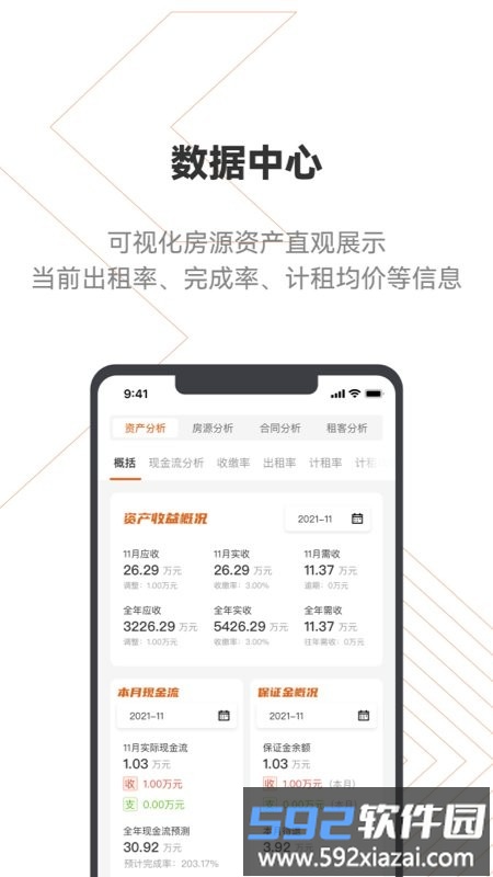登科云官方版截图4