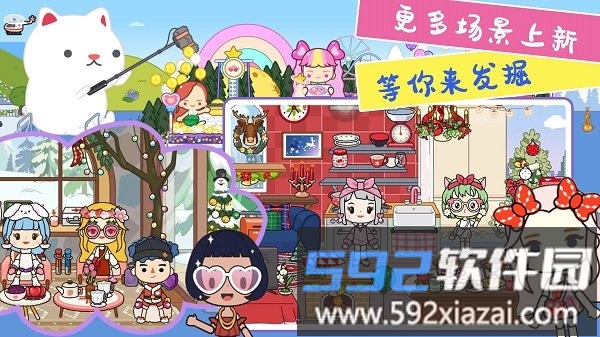 托卡迷你城市世界完整版截图2