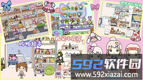 托卡迷你城市世界完整版截图3
