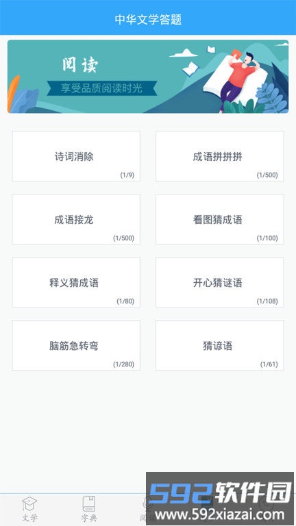 初中语文app免费版截图4
