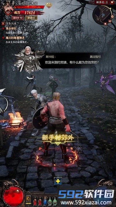 混沌与魔法官方版截图3