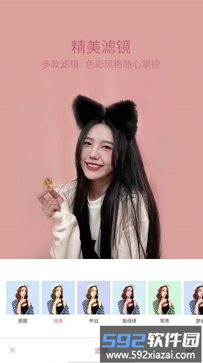 美颜轻萌甜相机app截图2