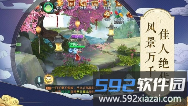 奇幻剑侠截图1